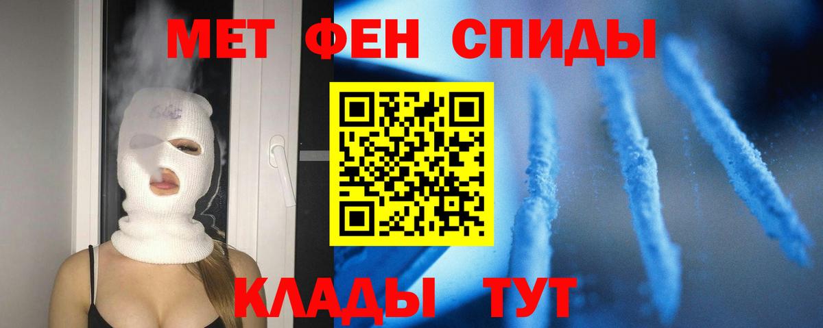 АМФЕТАМИН VHQ  Вход с VPN  Татарск 