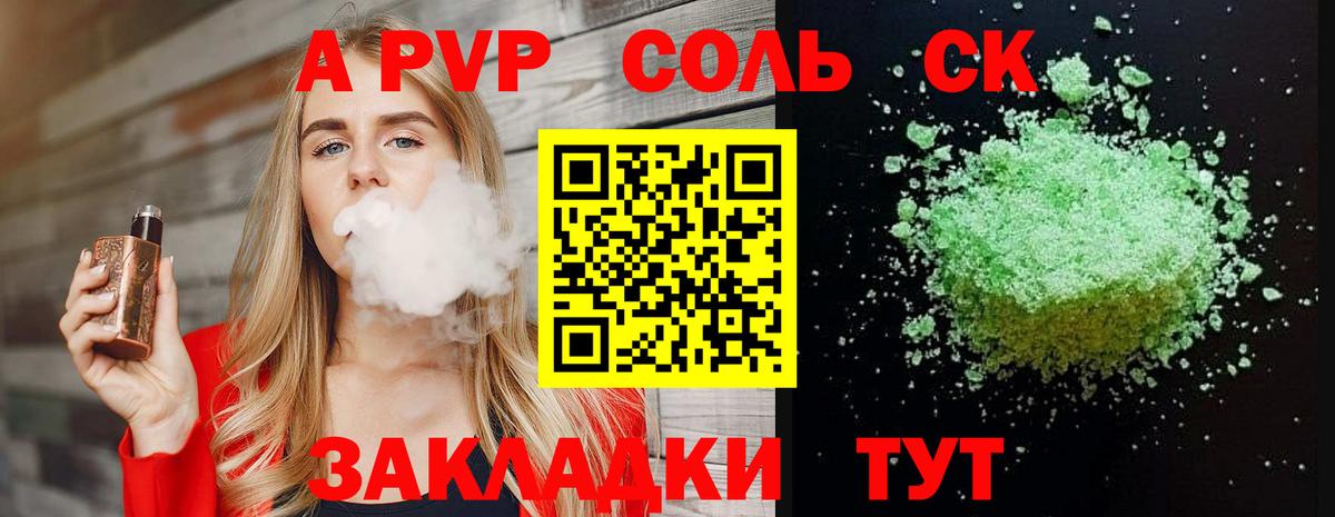 Alfa_PVP Crystall  Вход с VPN  Татарск 