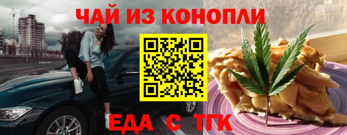 Cannafood конопля Татарск