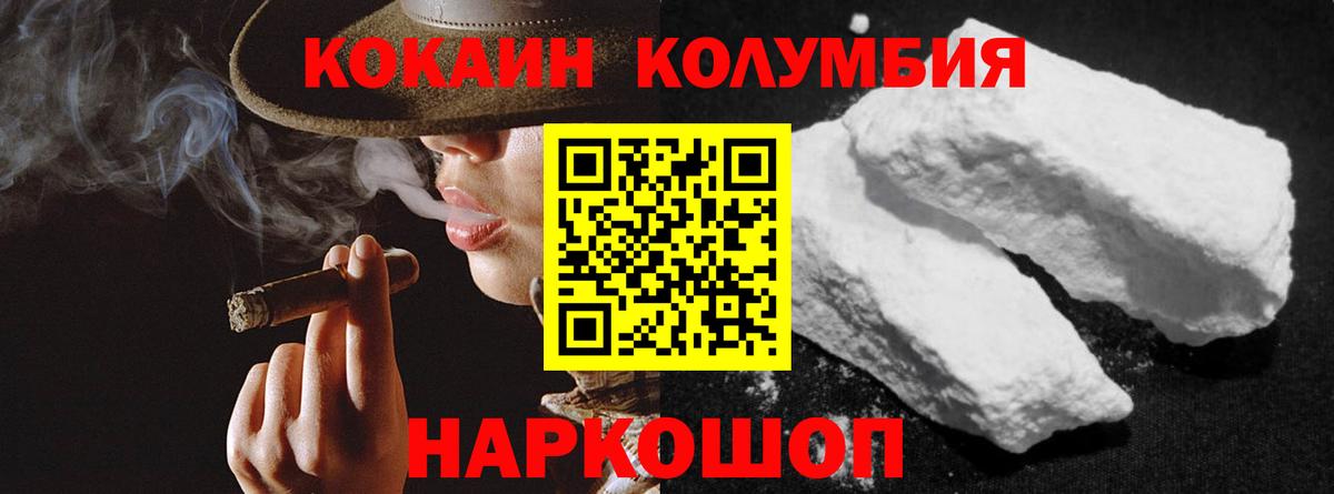 Татарск  Cocaine FishScale  Вход с VPN  COCAIN Колумбийский 
