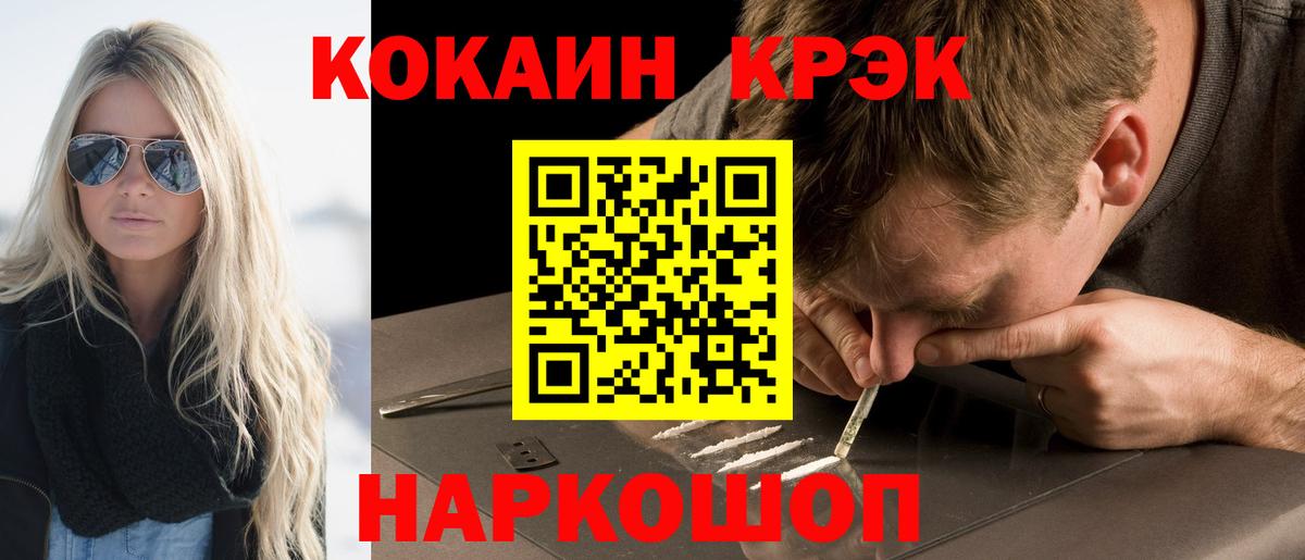 КОКАИН FishScale Татарск