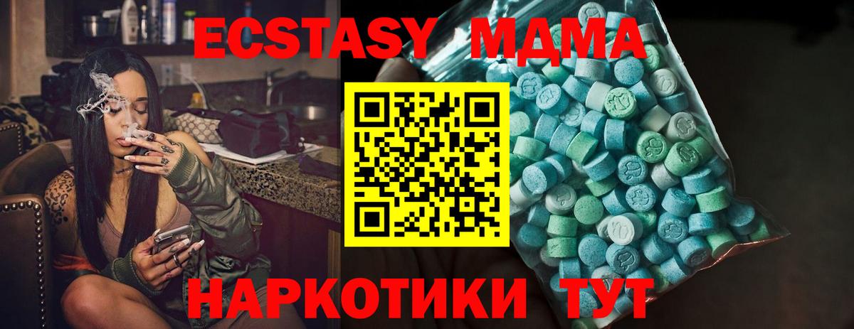 Татарск  Ecstasy DUBAI  ЭКСТАЗИ  Вход с VPN 