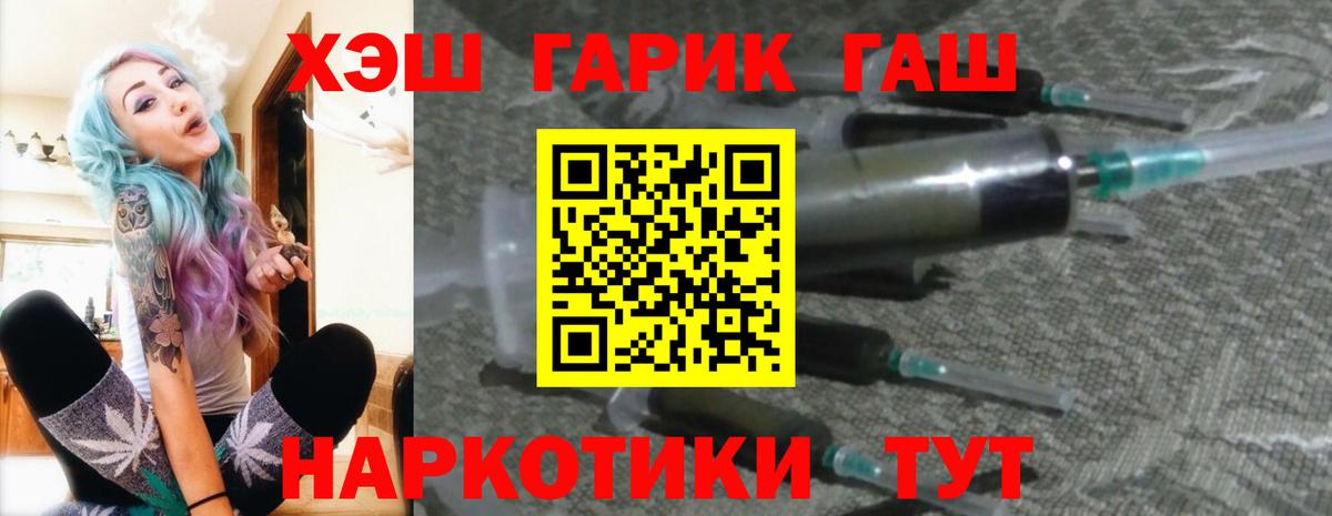 Гашиш Cannabis  Вход с VPN  Татарск  ГАШ убойный 