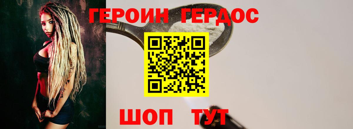 ГЕРОИН  Героин герыч  Вход с VPN  Татарск 