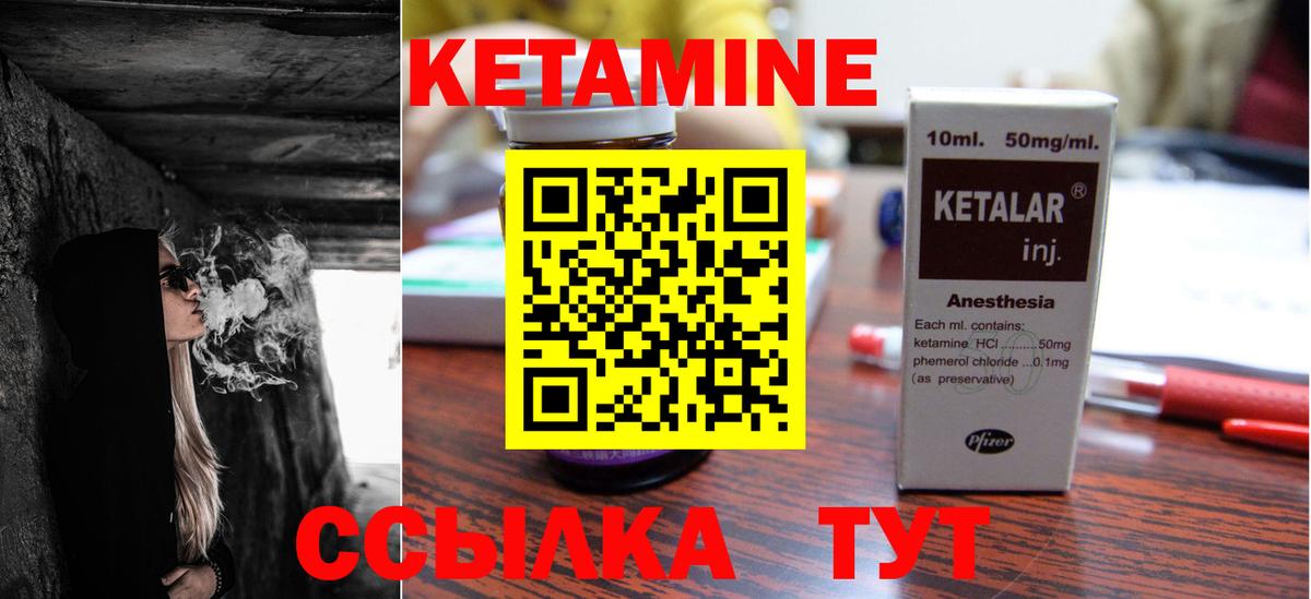 КЕТАМИН VHQ Татарск