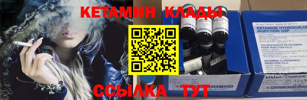 КЕТАМИН ketamine  Вход с VPN  Кетамин ketamine  Татарск 