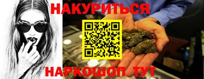 каннабис Пушкино