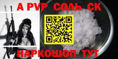 соль ск Пугачёв