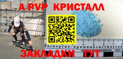соль ск Пугачёв