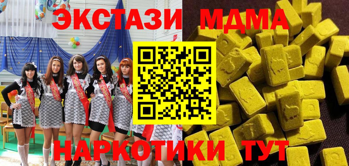 Татарск  MDMA молли  Вход с VPN  МДМА кристаллы 
