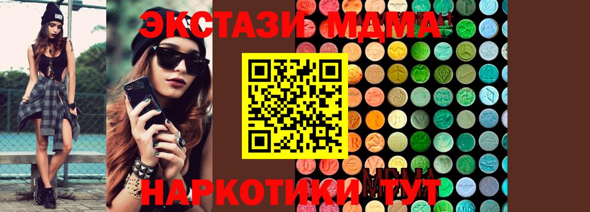 MDMA Molly Татарск
