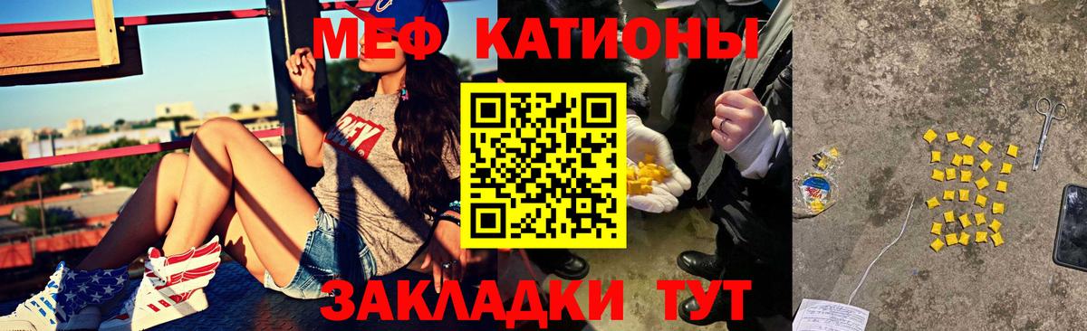 Мефедрон кристаллы  МЕФ  Татарск  Вход с VPN  гидра онион  МЕФ 4 MMC 