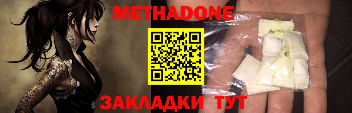   ONION  МЕТАДОН кристалл  Вход с VPN  Татарск 
