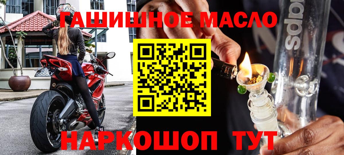Дистиллят ТГК THC oil Татарск